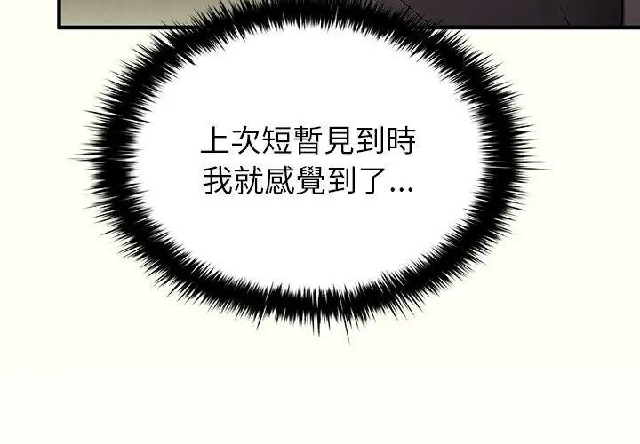 不一样的甜点第1話