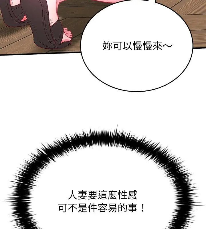 不一样的甜点第1話