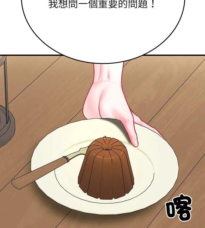 不一样的甜点第1話