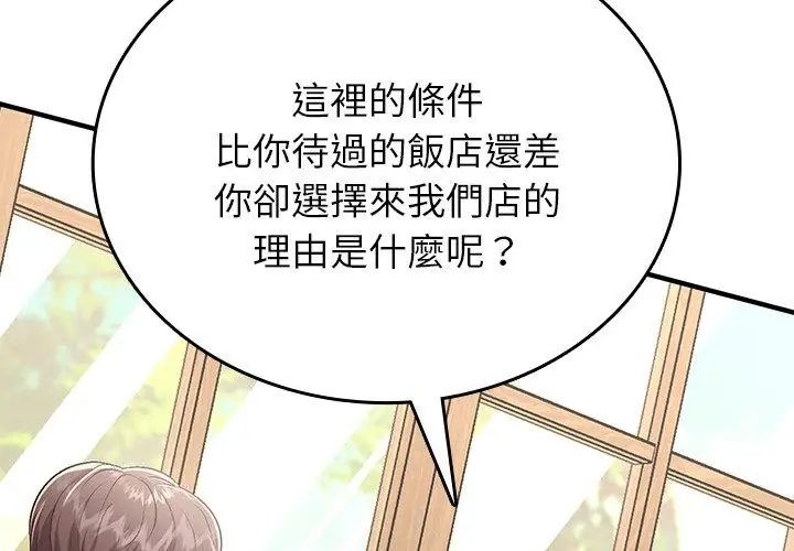 不一样的甜点第1話