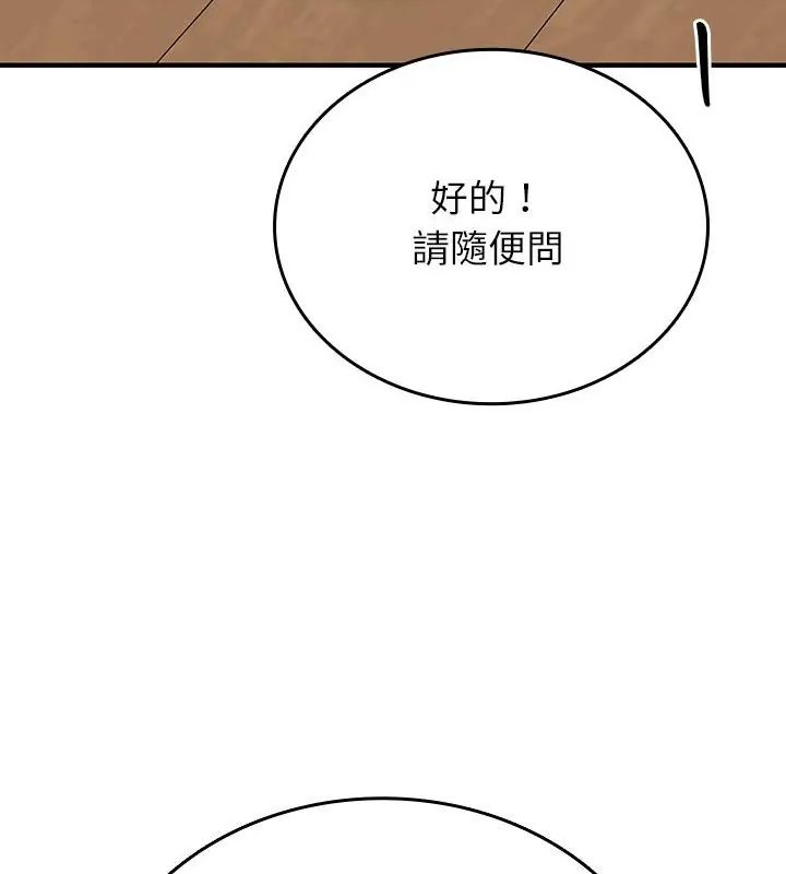 不一样的甜点第1话