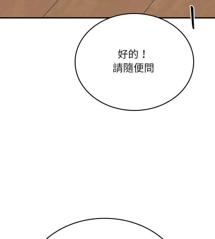 不一樣的甜點第1話