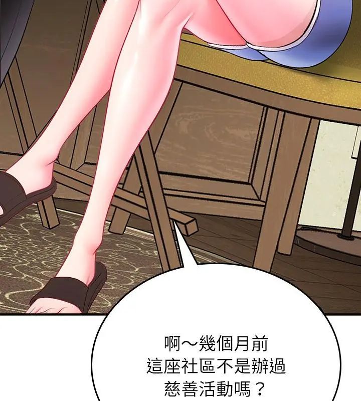 不一样的甜点第1話