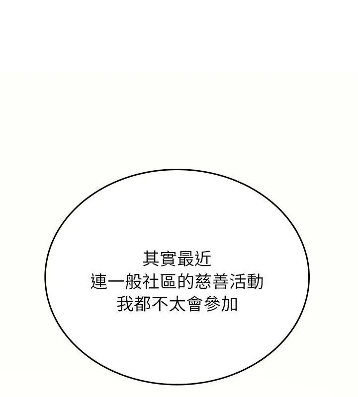 不一样的甜点第1话