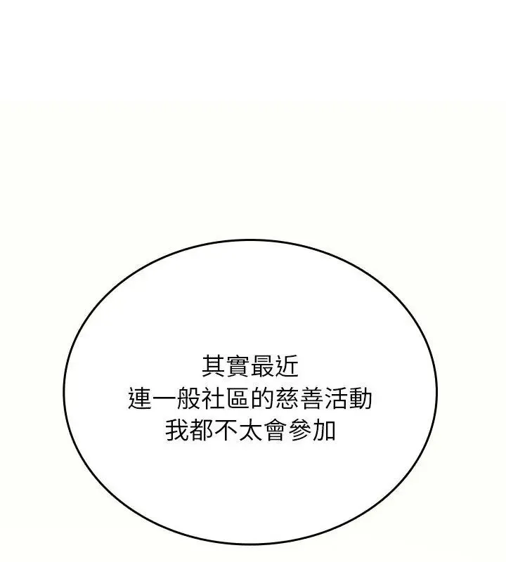 不一樣的甜點第1話