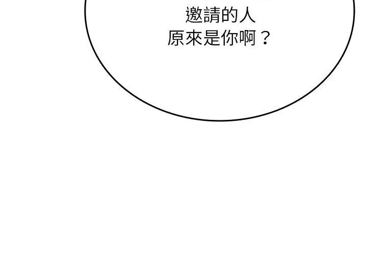 不一样的甜点第1話