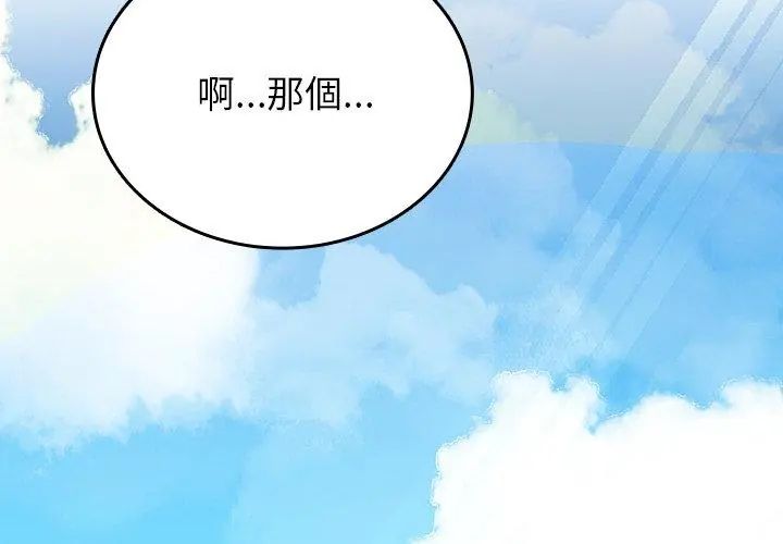 不一样的甜点第1话