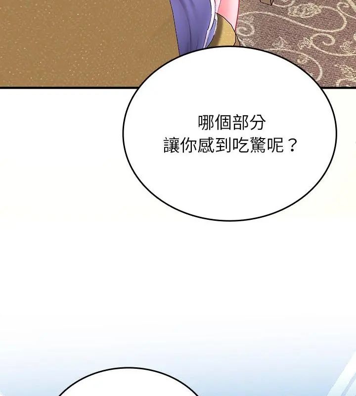 不一样的甜点第1话