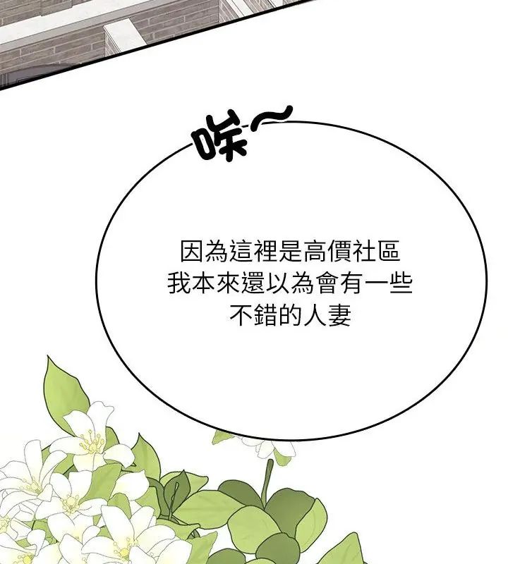 不一样的甜点第1話