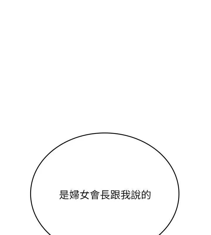 不一样的甜点第1话
