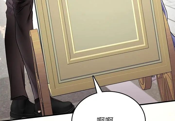 不一样的甜点第1话