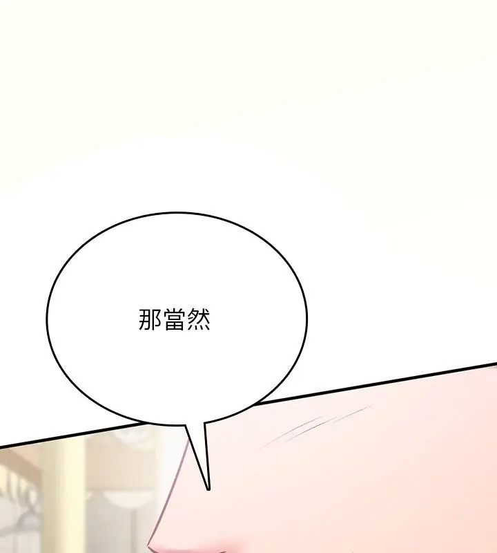 不一样的甜点第1話