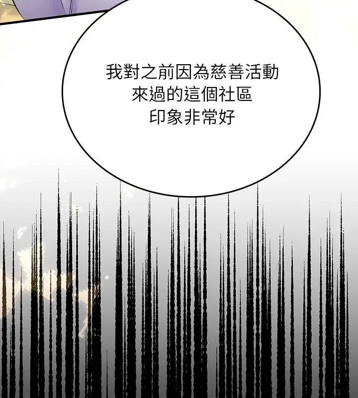 不一樣的甜點第1話
