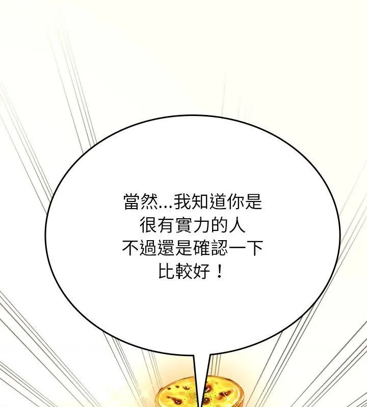 不一样的甜点第1话