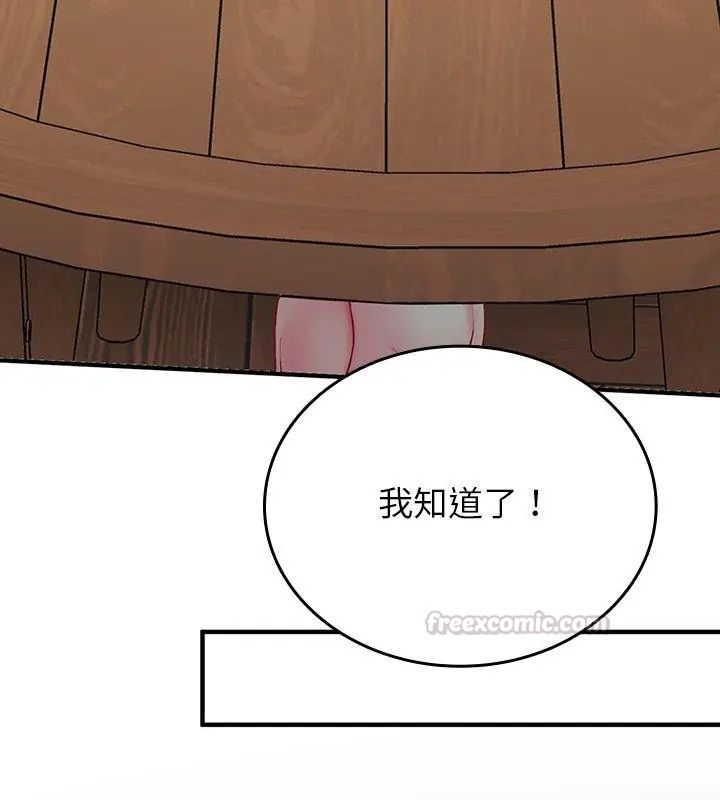 不一样的甜点第1話