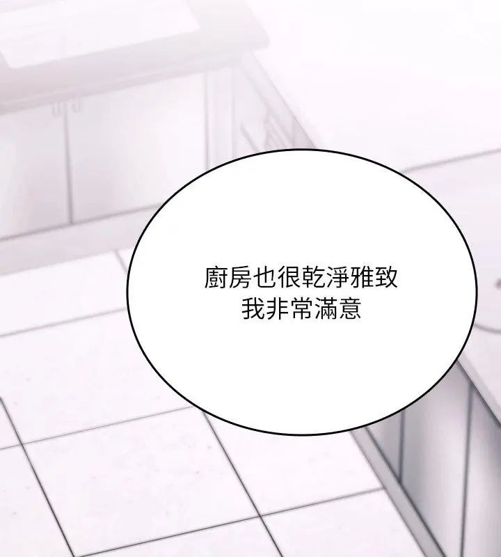 不一样的甜点第1話