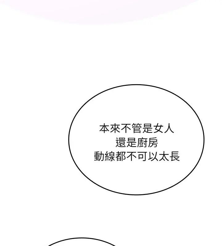 不一样的甜点第1話