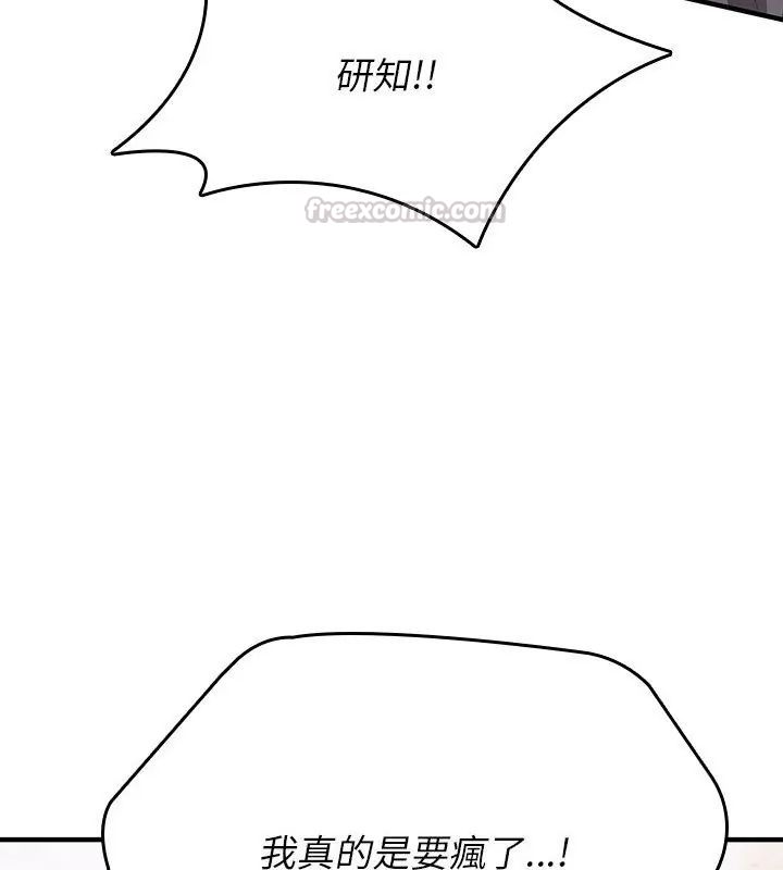 不一样的甜点第1話