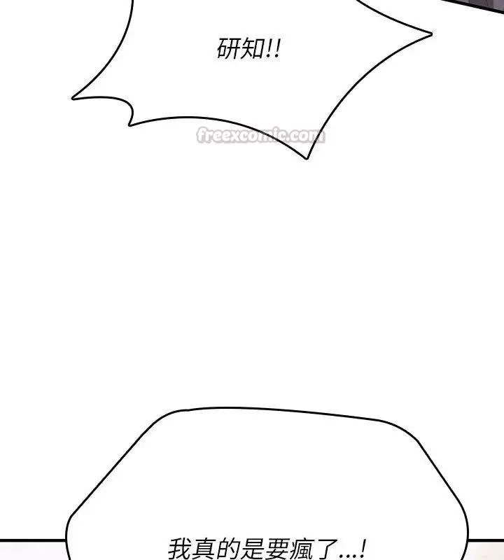 不一樣的甜點第1話