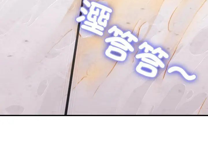 不一样的甜点第1话
