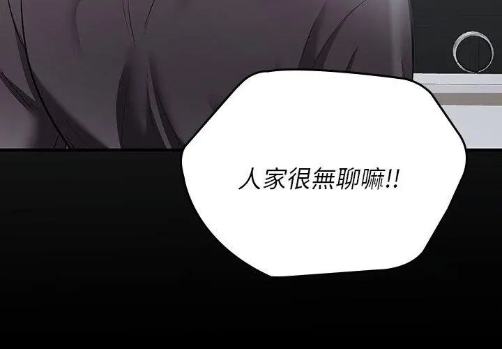 不一样的甜点第1话