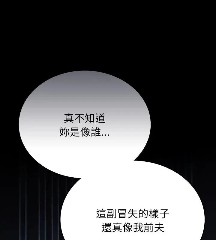 不一樣的甜點第1話
