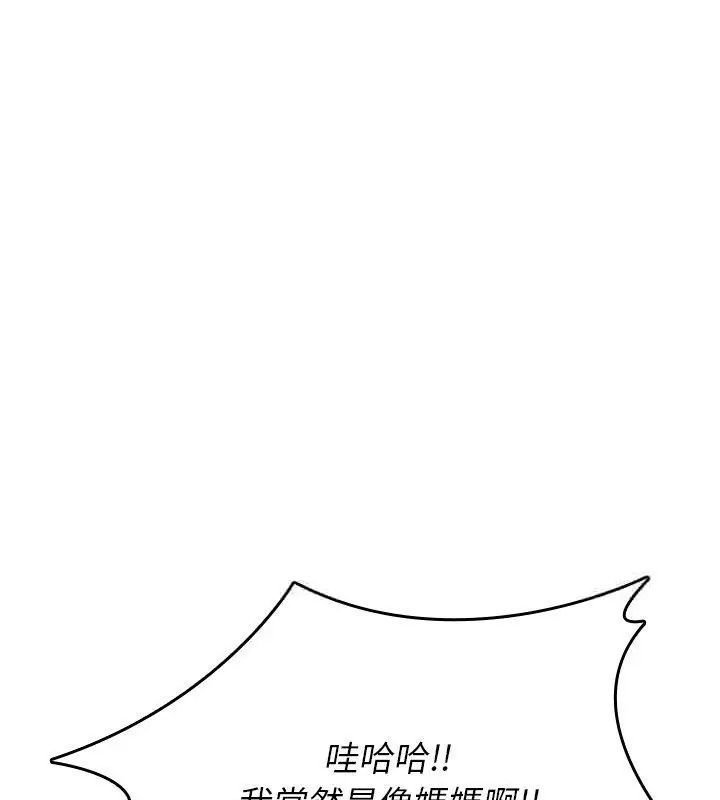 不一样的甜点第1話