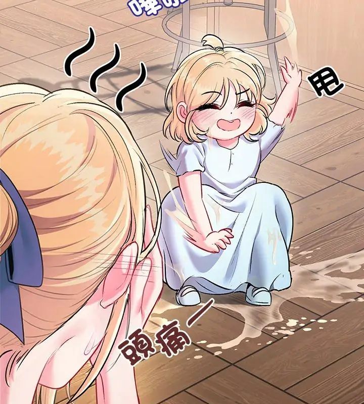 不一样的甜点第1话