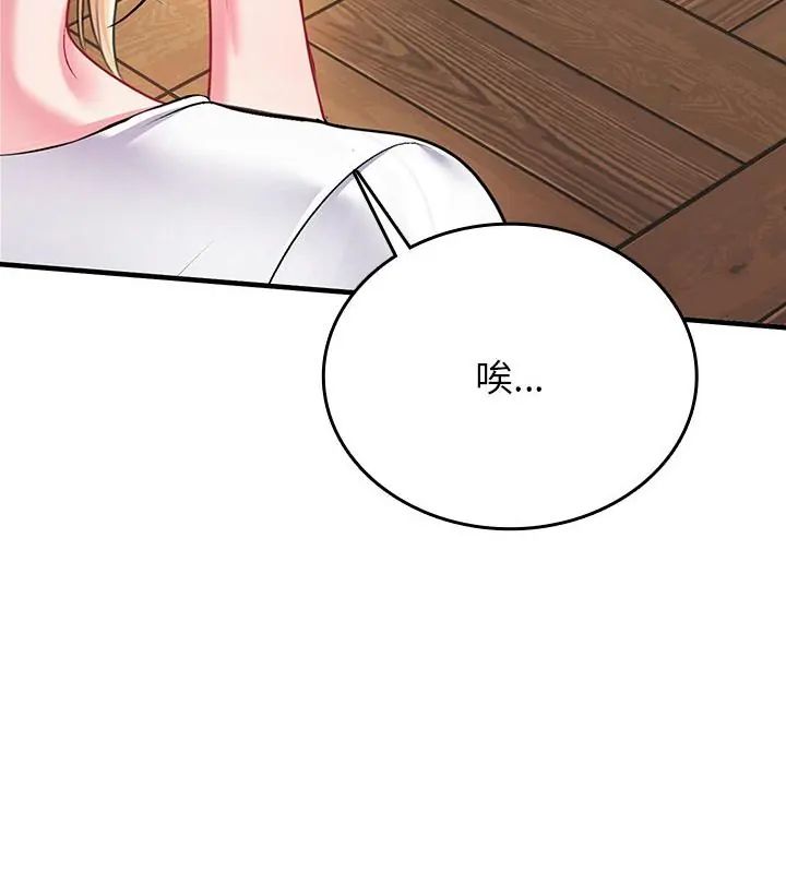 不一样的甜点第1话