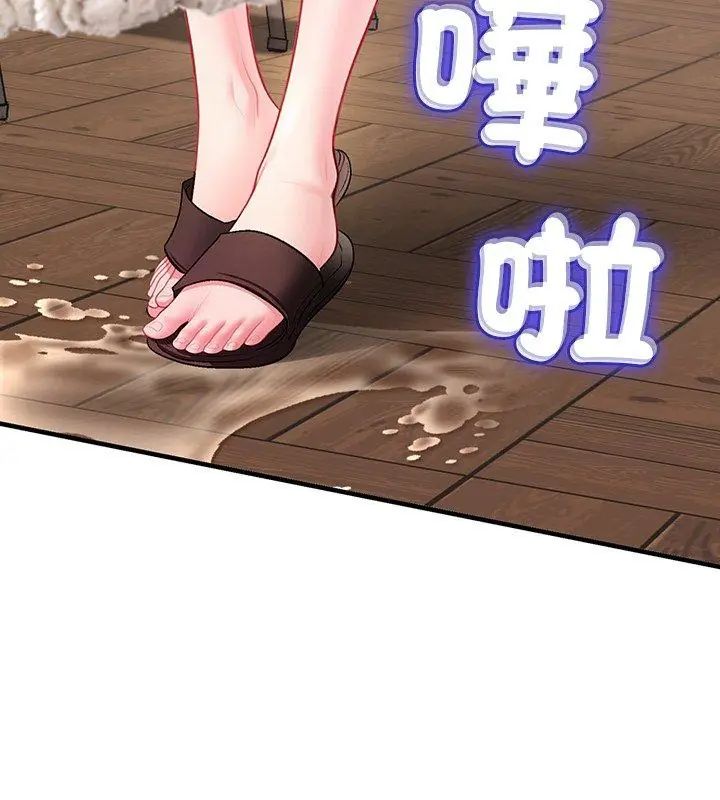 不一样的甜点第1话