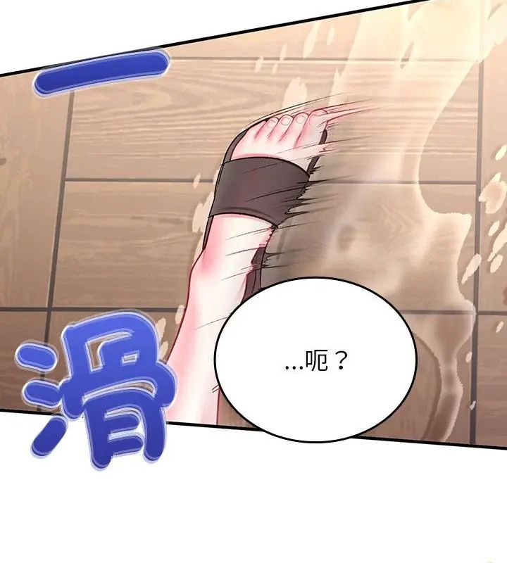 不一样的甜点第1话