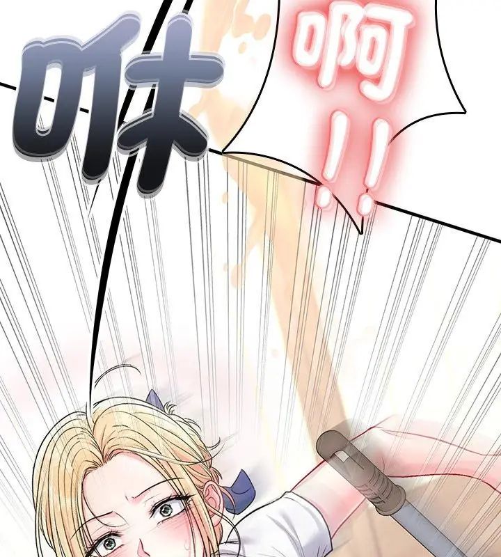 不一样的甜点第1话