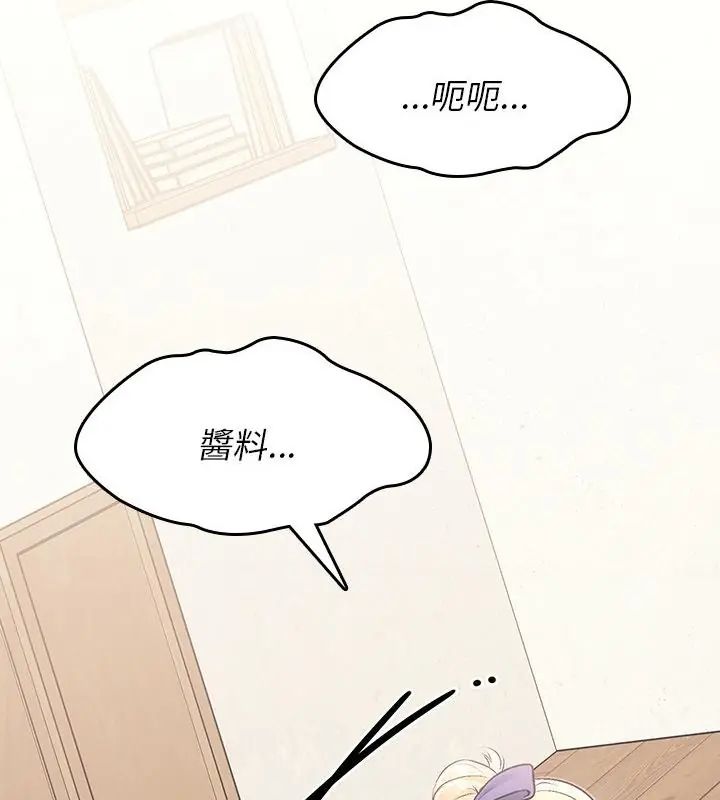 不一样的甜点第1話