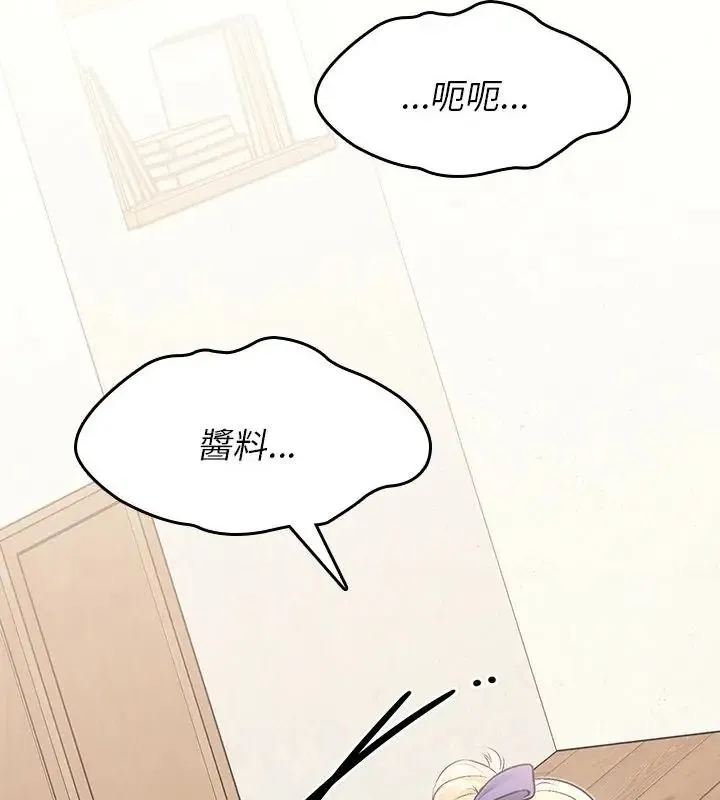 不一樣的甜點第1話