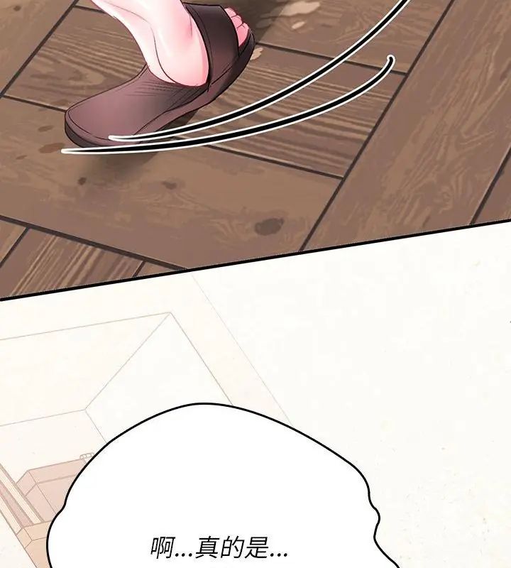 不一样的甜点第1話