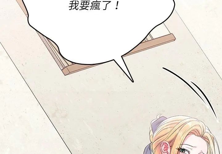 不一样的甜点第1話