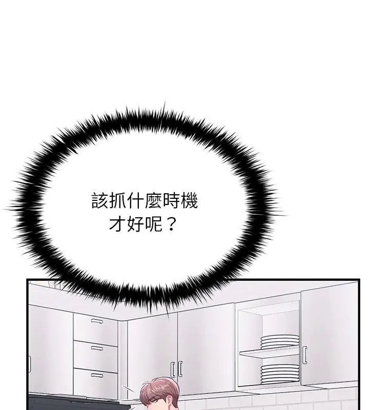 不一样的甜点第1話