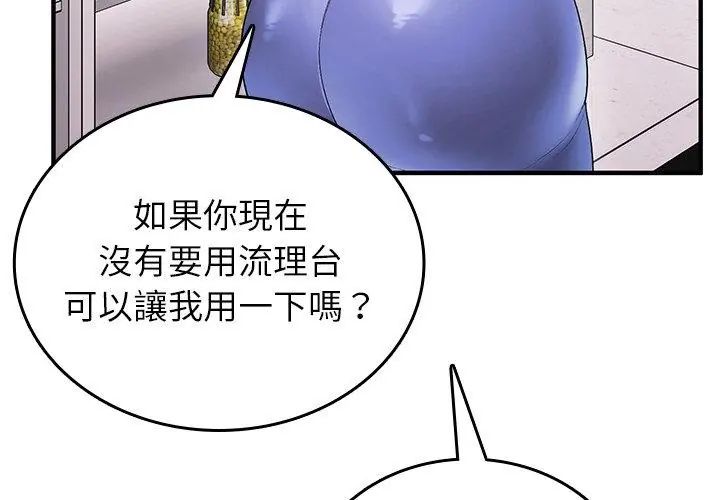 不一样的甜点第1话