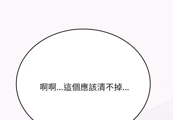 不一样的甜点第1话