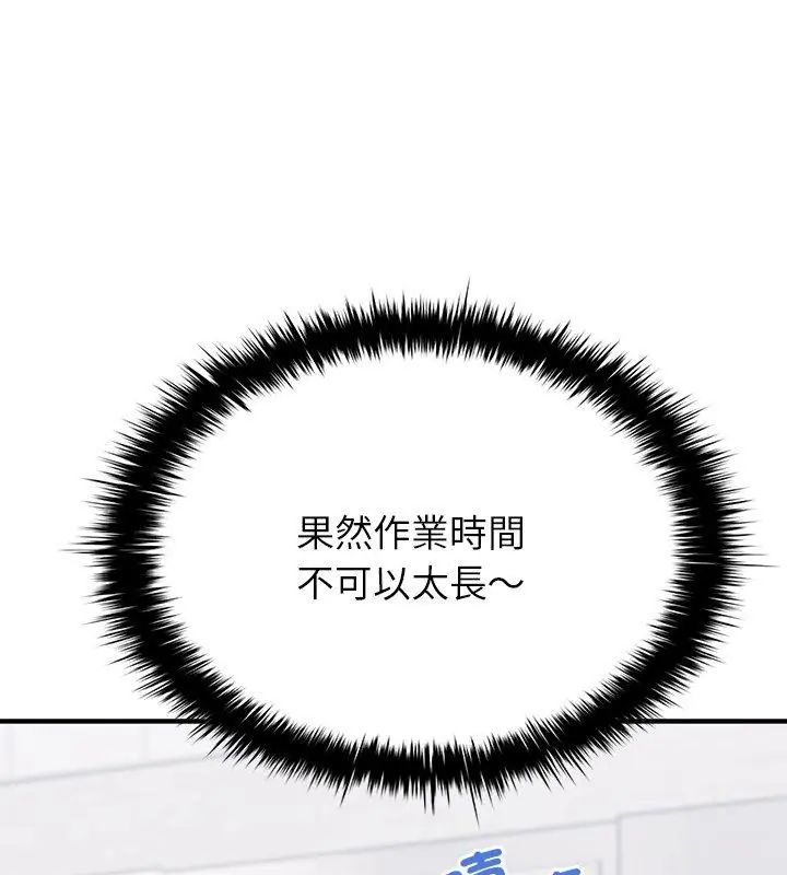 不一样的甜点第1話