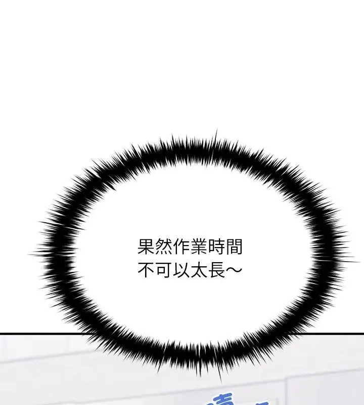 不一樣的甜點第1話