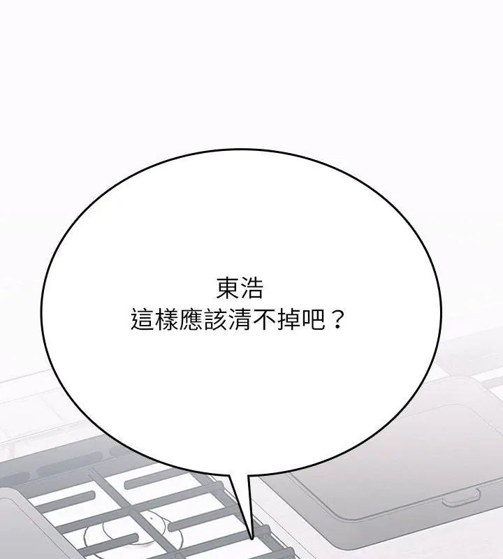 不一样的甜点第1话