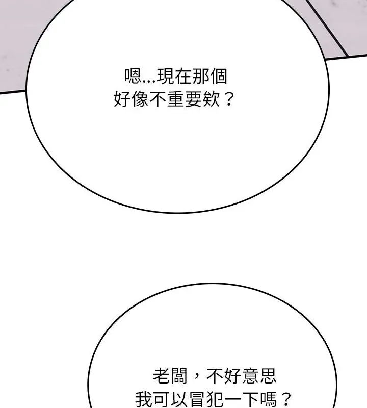 不一样的甜点第1話