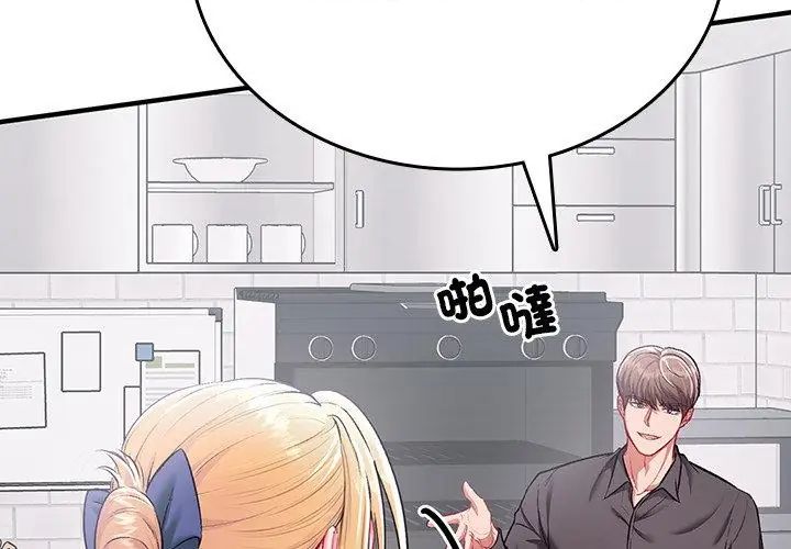 不一样的甜点第1話