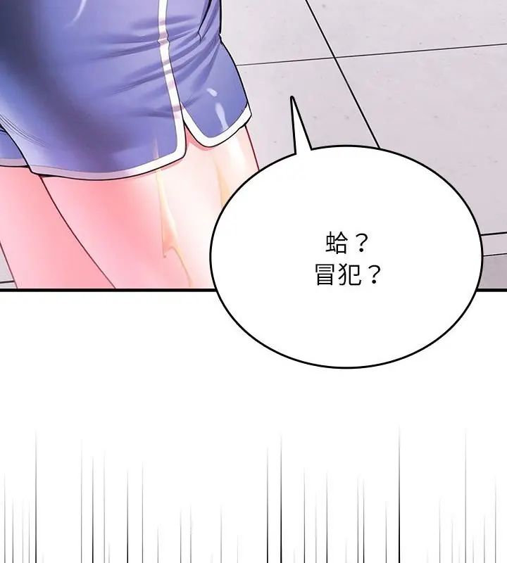 不一样的甜点第1話