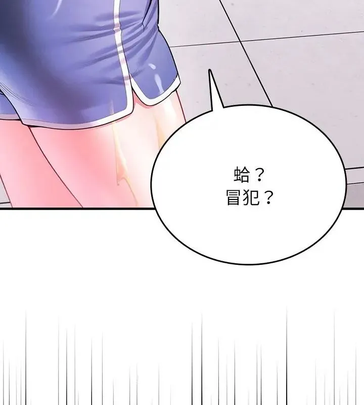不一樣的甜點第1話