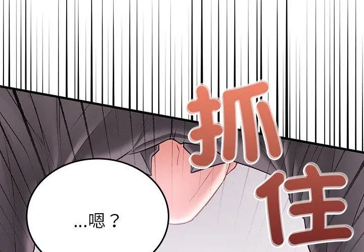 不一样的甜点第1話