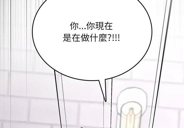 不一样的甜点第1话