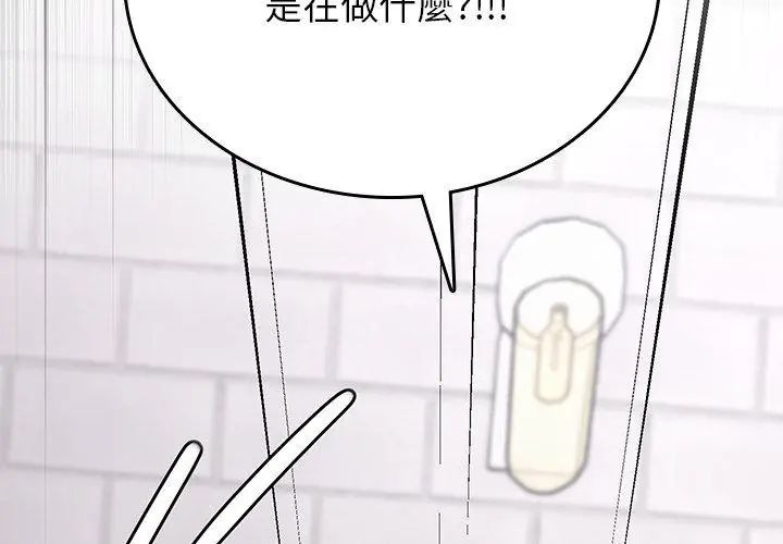 不一样的甜点第2话
