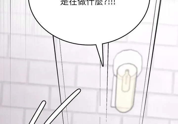 不一樣的甜點第2話